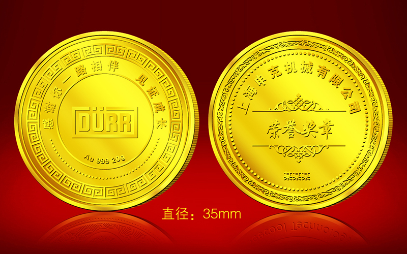 上海申克機械榮譽獎章